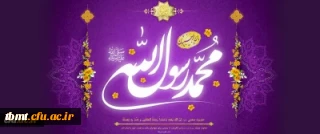 عید مبعث نبی مکرم اسلام حضرت محمد مصطفی (ص) مبارک باد