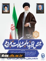 جهش تولید با مشارکت مردم 2