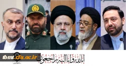 شهادت آیت الله سید ابراهیم رئیسی رئیس جمهور مردمی و انقلابی ایران عزیز و همراهانشان را به همراه مردم ایران تسلیت عرض می کنیم.  2