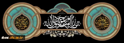 ایام شهادت پیامبر اکرم(ص) ، امام حسن مجتبی(ع) و امام رضا علیه السلام  بر تمام مسلمانان  تسلیت باد