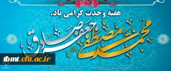 ولادت پیامبر اعظم (ص) و امام صادق گرامی باد 2