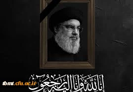 اجتماع دانشجویان و اساتید و کارکنان دانشگاه در حمایت از مردم مظلوم غزه و لبنان و محکومیت رژیم سفاک اسرائیل در پی شهادت سید مقاومت دبیرکل حزب الله لبنان