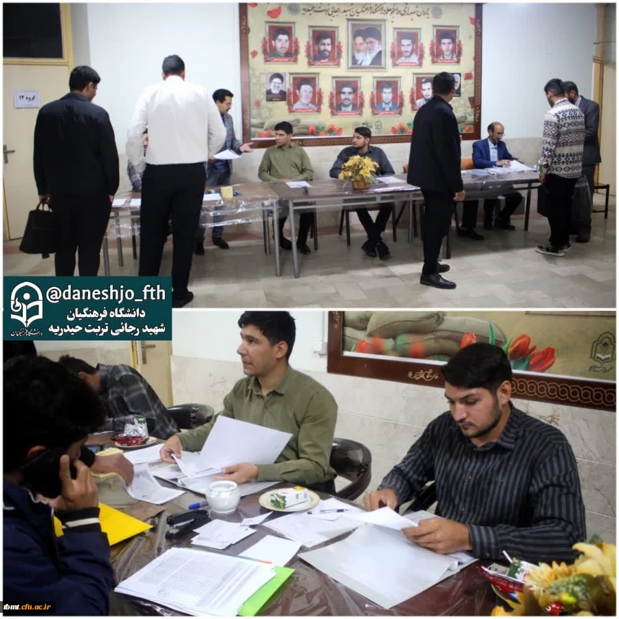 آغاز فرایند ثبت نام حضوری دانشجویان ورودی 1403 دانشگاه فرهنگیان شهید رجایی تربت حیدریه  2