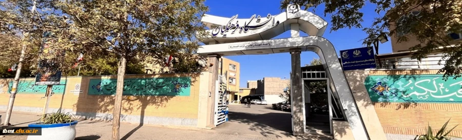 سر در دانشگاه 2