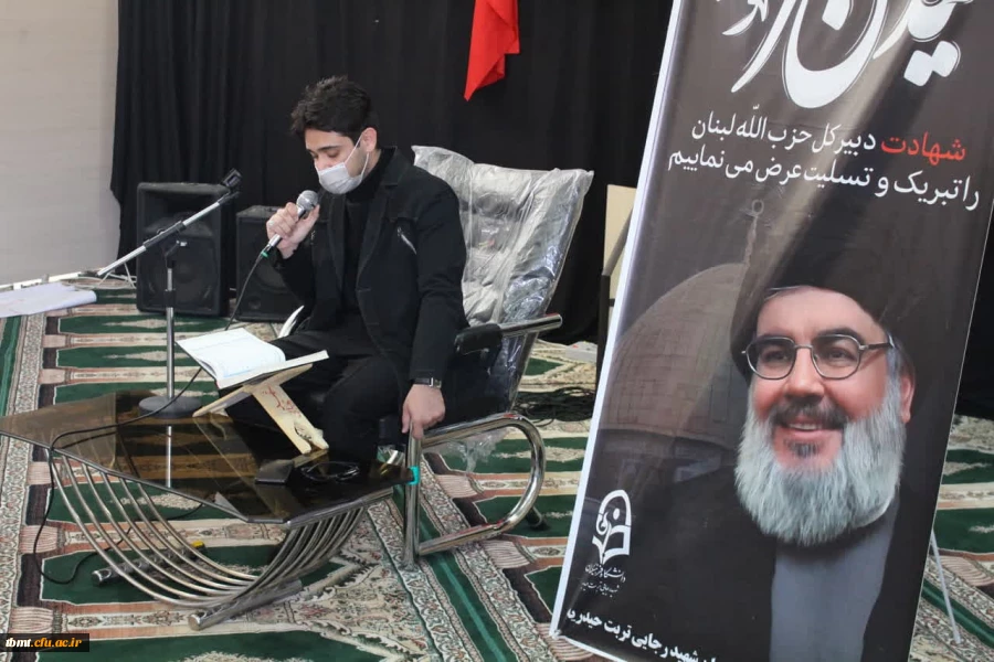 برگزاری مراسم محفل انس با قرآن یادبود شهید سید حسن نصرالله و  شهدای مقاومت  به همت کارشناسی فرهنگی، اجتماعی دانشگاه  فرهنگیان شهید رجایی تربت حیدریه 2