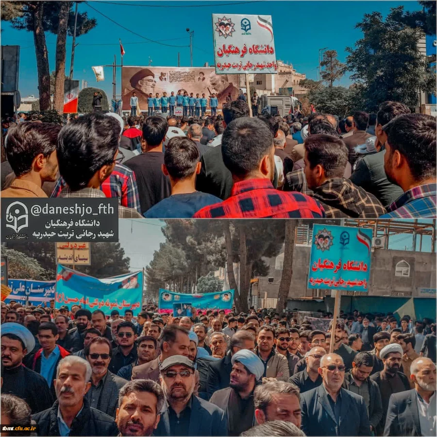 حضور مدیریت، پرسنل و دانشجویان دانشگاه فرهنگیان شهید رجائی تربت حیدریه در اجتماع عظیم مردمان انقلابی شهرستان در پی محکومیت جنایات رژیم صهیونیستی در لبنان. 2