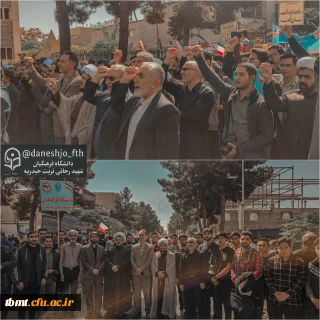 حضور مدیریت، پرسنل و دانشجویان دانشگاه فرهنگیان شهید رجائی تربت حیدریه در اجتماع عظیم مردمان انقلابی شهرستان در پی محکومیت جنایات رژیم صهیونیستی در لبنان.