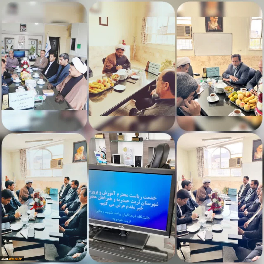 دیدار و نشست صمیمانه بین دانشگاه فرهنگیان شهید رجایی تربت حیدریه با اداره آموزش و پرورش شهرستان 2