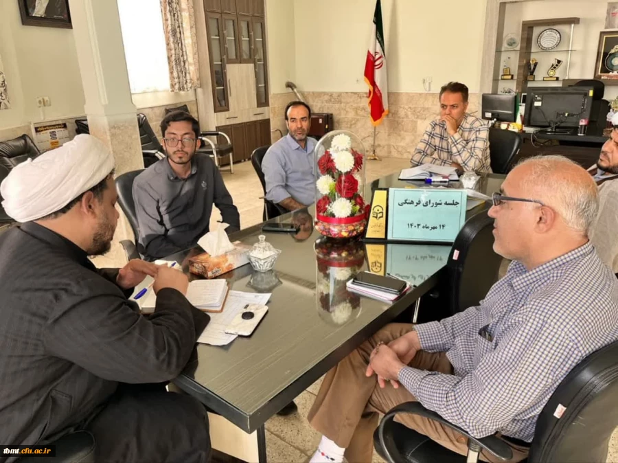 برگزاری جلسه شورای فرهنگی دانشگاه فرهنگیان شهیدرجایی تربت حیدریه 2