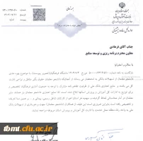 اطلاعیه در خصوص بهره مندی دانشجو معلمان از تسهیلات بانکی 2