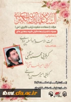 برگزاری جشن میلاد باسعادت حضرت زینب کبری (س) 2