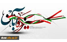 ۱۳ آبان روز تسخیر لانه جاسوسی،روز مبارزه با استکبار جهانی و روز دانش آموز گرامی باد. 2