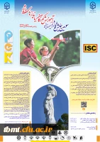 سومین همایش ملی دانش آموزش محتوا (pck) در آموزش کودکان با نیازهای ویژه 2