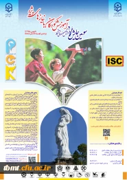 سومین همایش ملی دانش آموزش محتوا (pck) در آموزش کودکان با نیازهای ویژه