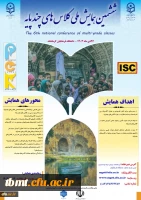 ششمین همایش ملی کلاس های چندپایه استان کرمانشاه 2