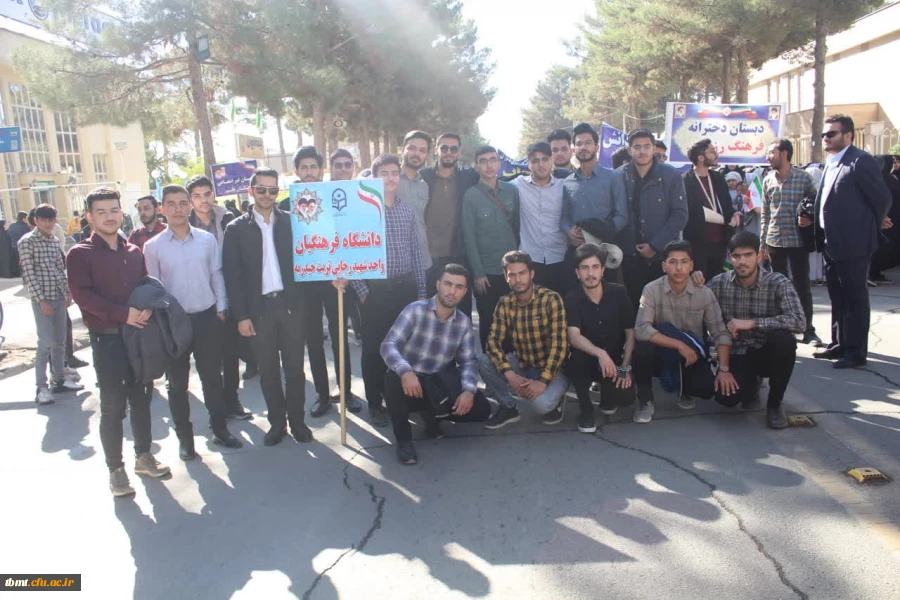 حضور پرشور اساتید ، دانشجومعلمان و کارکنان دانشگاه فرهنگیان شهید رجائی تربت حیدریه در راهپیمایی ۱۳ آبان ماه 2