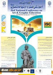 همایش ملی آموزش هنر و ارتباط تصویری