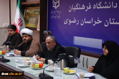 پنجمین جلسه شورای مدیریت و نظارت سال ۱۴۰۳