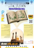 چهارمین همایش ملی آموزش زبان عربی 2