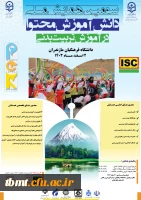 سومین همایش ملی دانش آموزش محتوا در آموزش تربیت بدنی 2