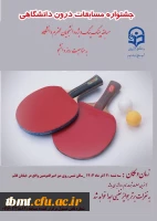 برگزاری مسابقات تنیس روی میز 2