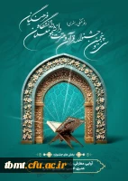 جشنوره قرآن و عترت تمدید شد 2