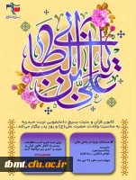 برگزاری مسابقات ویژه به مناسبت ولادت حضرت علی (ع) و روز پدر 2