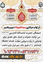 سهیم شدن در موکب دانشگاه فرهنگیان 2