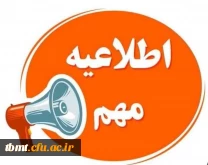 قابل توجه مهارت آموزان محترم سال 1404 و  جاماندگان مهارت آموزی سنوات قبل دانشگاه فرهنگیان شهید رجایی تربت حیدریه 