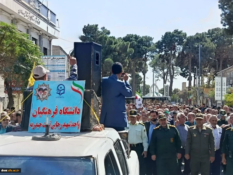 حضور دانشجویان و کارکنان دانشگاه فرهنگیان شهید رجایی تربت حیدریه در نماز جمعه و راهپیمایی جمعه های خشم و نصر  4