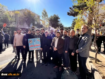 حضور پرشور دانشجومعلمان دانشگاه فرهنگیان تربت حیدریه در راهپیمایی یوم الله ۱۳ آبان
