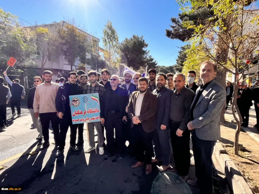 حضور پرشور دانشجومعلمان دانشگاه فرهنگیان تربت حیدریه در راهپیمایی یوم الله ۱۳ آبان 2