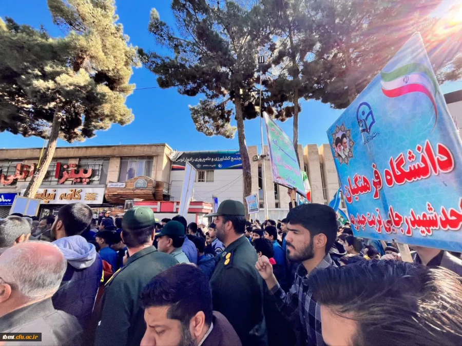 حضور پرشور دانشجومعلمان دانشگاه فرهنگیان تربت حیدریه در راهپیمایی یوم الله ۱۳ آبان 4