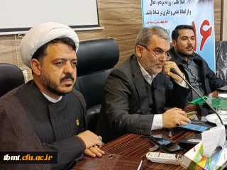  نشست پرسش و پاسخ دانشجویی با حضور دکتر زنگنه نماینده شهرستان در مجلس شورای اسلامی