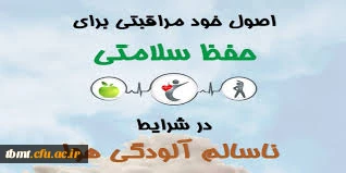 اصول خودمراقبتی برای حفظ سلامت