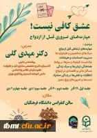 کارگاه عشق  کافی نیست 2