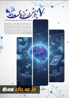 فصل نامه الکترونیکی علمی - آموزشی در ترازوی مدرسه شماره 07 پاییز 1404 2