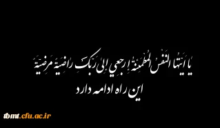 اطلاعیه شهادت حضرت آیت الله العظمی سیدعلی حسینی خامنه ای رهبر انقلاب اسلامی