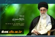 دفتر مقام معظم رهبری