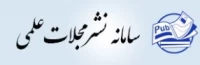 نشریات و مجلات دانشگاه فرهنگیان
