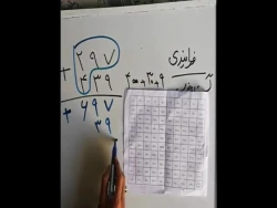 آموزش ریاضی 2