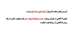 جلسه 4  آموزش علوم تجربی(گروه ١۴ و ١۵) و آموزش زبان فارسی ١ (گروه ١٢)