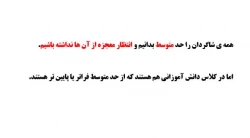 جلسه 5 آموزش علوم تجربی(گروه ١۴ و ١۵) و آموزش زبان فارسی ١ (گروه ١٢)